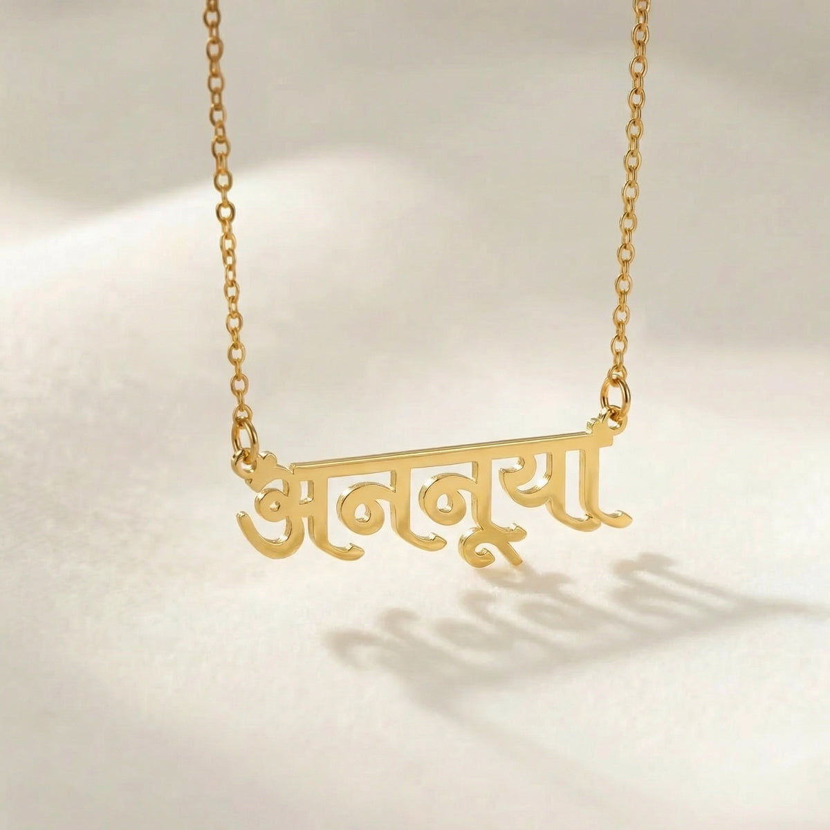 Colier cu nume hindi - Script Devanagari personalizat | हिंदी नाम हार