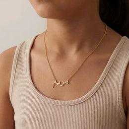 Kids Arabic Name Necklace - Children's Arabic Chain in Silver