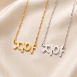 Koreaanse naamketting - Gepersonaliseerde Hangul-naamketting | Het apparaat is niet goed