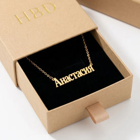 Russian Name Necklace — Gift Presentation