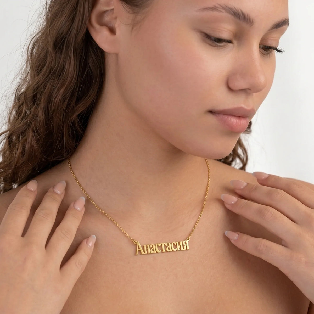 Russian Name Necklace — Worn at the Neckline